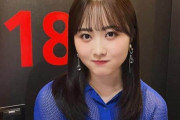 本田望結、好きな数字「18」で「テンション上がります」　なぜ？憶測広がる「山本由伸？」「18禁？」