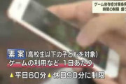 【画像】ツイ民「ゲーム規制で思い出したけど、前に先生からこんなこと言われました」
