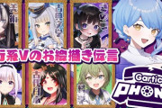 【Vtuber】9/14(土) 21時から、ぴのらぼ講師お絵描き伝言ゲーム！学術系で集まってお絵描きするのちょっと草やけど面白そうやね