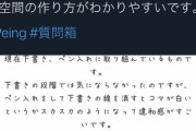 ジャンプ公式「漫画には余白があった方が読者が読みやすい、プロはみんなそうしてます」