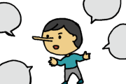 【悲報】マジで虚言癖治らんｗｗｗｗｗｗｗ