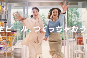 【元乃木坂46】白石麻衣×西野七瀬×スーパードライ 勢いすきｗ 新CMが26日から放映開始！まいやん手作りの豆乳チゲ食べたい