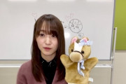 【櫻坂46】菅井友香、トレンド入り！！！ｷﾀ━━━━(ﾟ∀ﾟ)━━━━!!