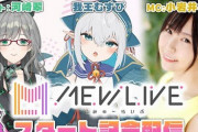 【衝撃】バンダイナムコがVTuber事務所を創設、Vtuber業界に乗り込む模様w w w w w