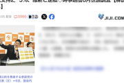 【なぜ…】維新さん、都議選議席ゼロ＆参政党に支持率で抜かれる