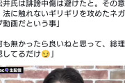 クズが多いね　〜　中核連・伊佐氏「何も無かったら良いねと思って、国会で総理に確認しただけですわ」