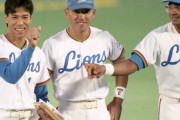 子供の頃に西武で好きだった選手は？お前ら「秋山！」「清原！」「デストラーデ！」
