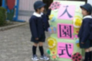 今年は入園式はせず説明会だけだと言われたのにばっちりスーツで来る人ってどういう感覚なんだろう？