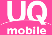 UQモバイルが20ギガバイトで月額4000円下回る新プランを発表