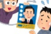 【超悲報】武蔵野市、移民さんにも投票権ｗｗｗｗｗｗｗｗｗｗｗｗｗ