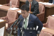 【立憲民主党】中谷一馬議員、国会で“初” 『ChatGPT』で岸田首相に追及