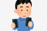 【1日2時間以内】愛知・豊明市、「スマホ条例案」が可決してしまう…