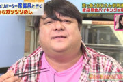 【画像】グルメレポーター彦摩呂(53)そろそろヤバい