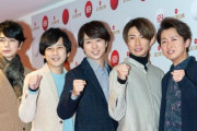嵐 ・大野くんに文春砲　なんかヤバいことになってるんだけど・・・