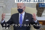 【松屋に行けない？】バイデン大統領が重大発表、「水素エネルギーに１兆円投資する」、EVに未来はない  【トヨタは王者の余裕】