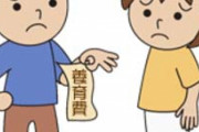 元夫に養育費の減額と子供への面会を要求されている。どうせ面会なんかしたいわけじゃないのはわかりきってる。減額のために子供をダシにしてる元旦那が許せない