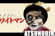 【煽りVTR⑦】ホワイトマン「カテルダッテ!?｣『アツノリンズ vs ダウンタウンももクロバンド ～負けたら即、解散～』