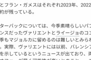 【悲報】ワイたちのマジョルカ、もうめちゃくちゃｗｗｗｗｗｗ