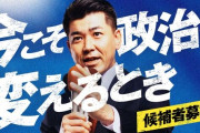 立憲民主党　選挙法違反疑惑