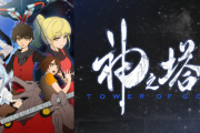 【悲報】累計再生数62億　韓国のトップ漫画「神之塔」のソシャゲが配信開始 → 見事に爆死・・・日本でもアニメ放送したのに・・・