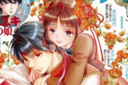 漫画『ふしぎ遊戯』新作読切が本日発売の月刊flower最新号で掲載！30周年で表紙・巻頭カラー