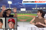 里崎が新人王を予想「カープ森下＆巨人戸郷が大本命」