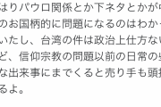 業界人「ついにアニメ業界も中国が中心になっちゃった…」　カルト靖国参拝の謝罪で認識示す