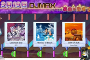 【CHUNITHM】(20/03/19)ゾンビランドサガとのコラボイベで楽曲追加！ さらにDJ MAXシリーズの楽曲も3曲追加！ 「SON OF SUN」難易度の割に簡単じゃね？