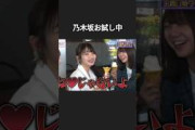 おとなげない先輩と なぜか食べてる岡本姫奈w #佐藤楓 #伊藤理々杏 #冨里奈央 #乃木坂46