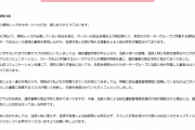 【悲報】浦和サポーターになりすまし、試合会場などで迷惑行為する人物現るｗｗｗｗｗｗ
