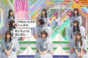 【欅坂46】2期生、恐る恐るぶっ込むwwww