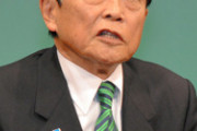 麻生太郎副総理「パクられたら名前出る。それが二十歳だ」福岡県直方市の成人式あいさつで　－朝日新聞