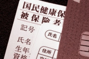 【悲報】嫁「あのね、なんか役所の手違いみたいで保険証の期間短くなるんだって」ぼく「そうなんだ」→