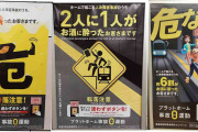 なぜ”いかに酔っているか”を競うのか…米国人研究者が｢日本は世界一お酒にだらしない国｣と主張するワケ