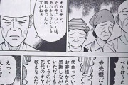 【下町】なんだよこの漫画ｗｗｗ【注意】