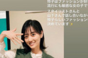 【最高速報】山下美月『ﾎﾞﾛﾝｯ』