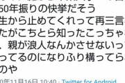 灘高生さん、千葉大学に進学、教師「やめてくれ」と悲痛
