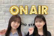 WBCの興奮冷めない久保史緒里＆鈴木絢音『乃木坂46のANN』放送直前！2ショットが公開