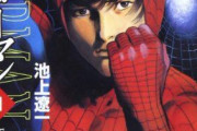 和製スパイダーマンってどれだけいるんだろう…？意外と多い？