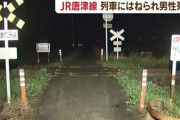 【悲報】ランニング中の男性､警笛に気づかず踏切に進入して列車にはねられ死亡 イヤホンで音聞こえなかったか