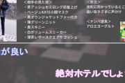 【唖然】女さん、彼氏がいるのにYouTuberからナンパされてほいほいホテルへ付いて行ってしまう