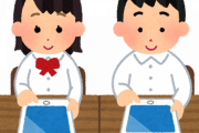 【教育】小学校の『タブレット教育』─活用する学校ある一方、ただの連絡帳と化した学校も…格差はなぜ生まれるのか