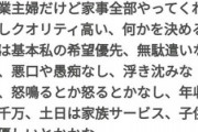【朗報】もう「3K」は古い！女性の結婚相手の条件は「YSK」へｗｗｗｗｗｗｗｗｗｗｗｗｗ