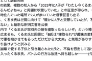 【悲報】令和ロマンくるま、ガチでヤバイ奴説が浮上