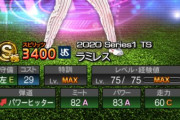 【プロスピA】ラミレスよりバレンティンが欲しかったな…