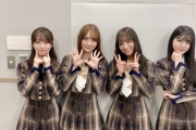 【乃木坂46】これはｗｗｗ経験人数定期ｗｗｗｗｗｗｗｗ