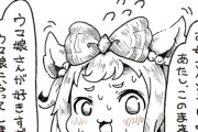 【ウマ娘】まだ自覚していなかった頃の幼少期デジたん、もう既に…