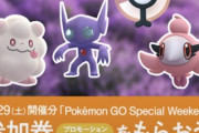 【ポケモンGO】吉野家トラブル！「コードが使用済み」不具合の対応はGW明け