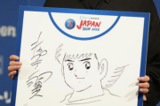 高橋陽一さん、パリSGメンバーに「キャプテン翼」生イラスト披露　エムバペ、ネイマール釘付け