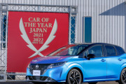日産「ノート」が日本カー・オブ・ザ・イヤー受賞！